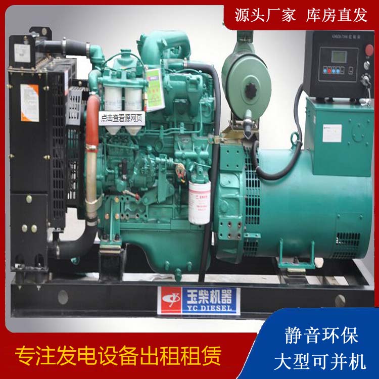 梁园出租发电机 柴油发电机组安全使用注意事项